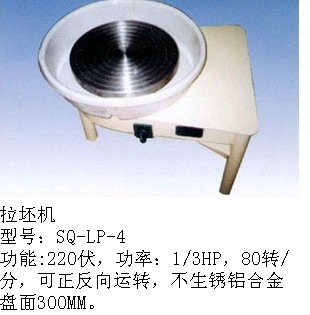 供应拉坯机，挤泥器，手动转盘，可升降雕塑台
